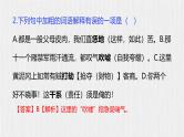 部编语文九上第6单元复习讲义+课件