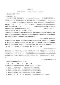 安徽省马鞍山市多校2024-2025学年九年级上学期开学联考语文题