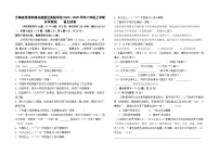 云南省昆明市滇池度假区实验学校2024--2025学年八年级上学期开学测试语文卷及答案