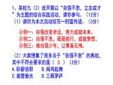 人教部编版九上语文综合性学习《君子自强不息》梯度训练1 PPT版