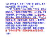人教部编版九上语文综合性学习《君子自强不息》梯度训练1 PPT版