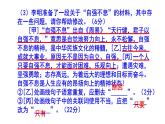 人教部编版九上语文综合性学习《君子自强不息》梯度训练1 PPT版