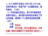 人教部编版九上语文综合性学习《君子自强不息》梯度训练2 PPT版