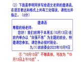 人教部编版九上语文综合性学习《君子自强不息》梯度训练2 PPT版
