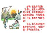 人教部编版九上语文综合性学习《君子自强不息》梯度训练3 PPT版