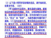 人教部编版九上语文综合性学习《君子自强不息》梯度训练3 PPT版