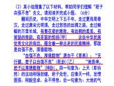人教部编版九上语文综合性学习《君子自强不息》梯度训练4 PPT版
