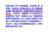 人教部编版九上语文综合性学习《君子自强不息》梯度训练4 PPT版