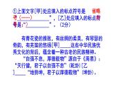 人教部编版九上语文综合性学习《君子自强不息》梯度训练4 PPT版