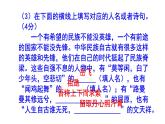 人教部编版九上语文综合性学习《君子自强不息》梯度训练5 PPT版