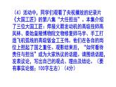 人教部编版九上语文综合性学习《君子自强不息》梯度训练5 PPT版