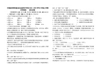 云南省昆明市盘龙区龙泉育才学校2024--2025学年八年级上学期开学测试语文试卷及答案