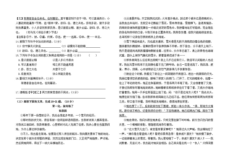 云南省昆明市盘龙区龙泉育才学校2024--2025学年八年级上学期开学测试语文试卷及答案03