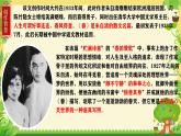1 春 课件  初中语文统编2024七年级上册
