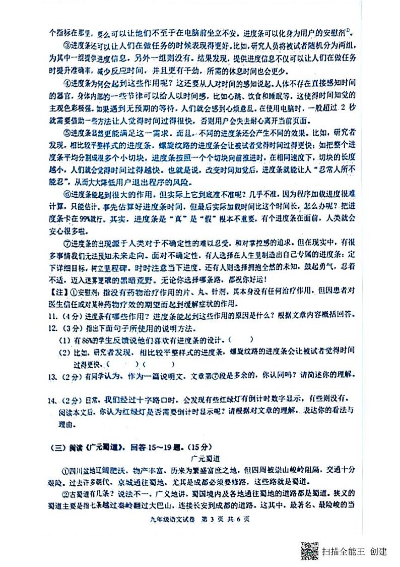 黑龙江省哈尔滨市双城区第二中学2024-2025学年九年级上学期开学语文试题03