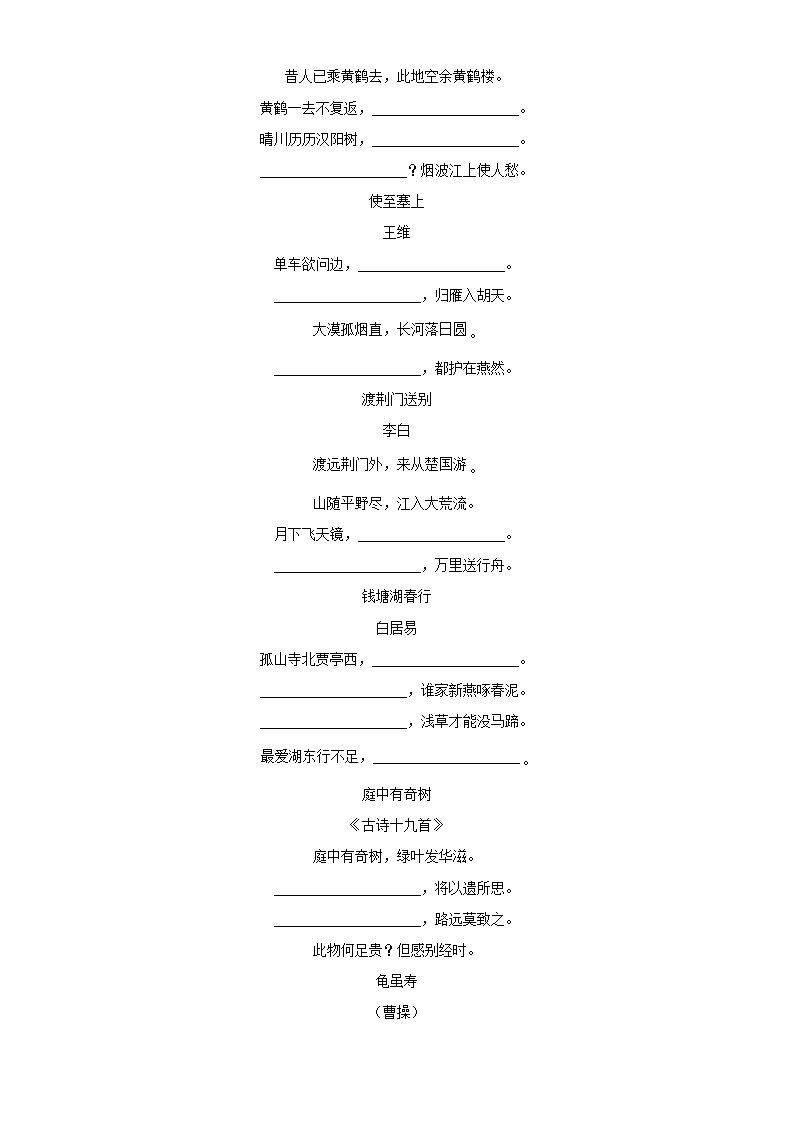 黑龙江省哈尔滨市工业大学附属中学校2024-2025学年八年级上学期开学考试语文试题（原卷版）02