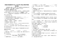 云南省石林县板桥中学2024--2025学年八年级上学期开学测试语文卷及答案