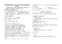 云南省石林县鹿阜中学2024--2025学年八年级上学期开学测试语文卷及答案
