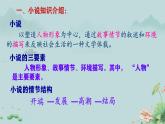 1 社戏 课件 初中语文统编2024八年级下册