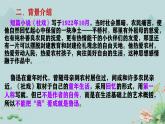 1 社戏 课件 初中语文统编2024八年级下册