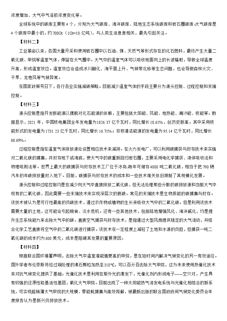 陕西省西安市2024年七年级上学期语文月考试卷（附参考答案）第3页