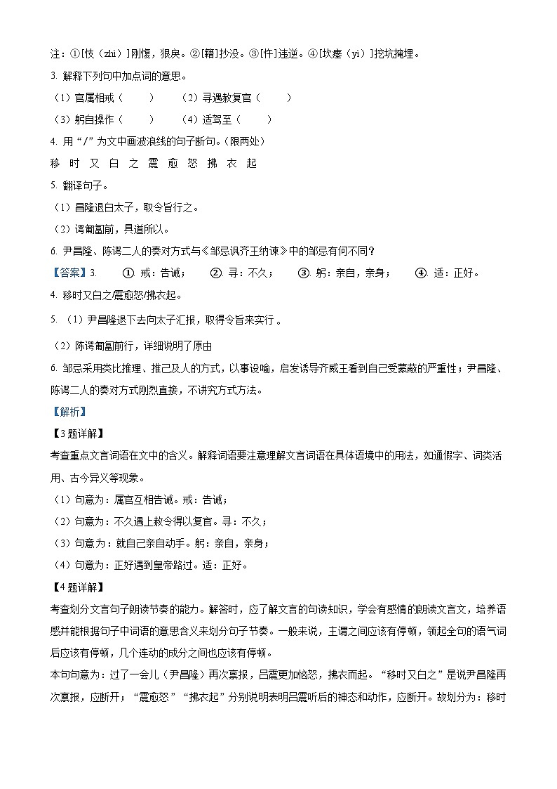 2024年江苏省徐州市中考一模拟语文试题（解析版）03