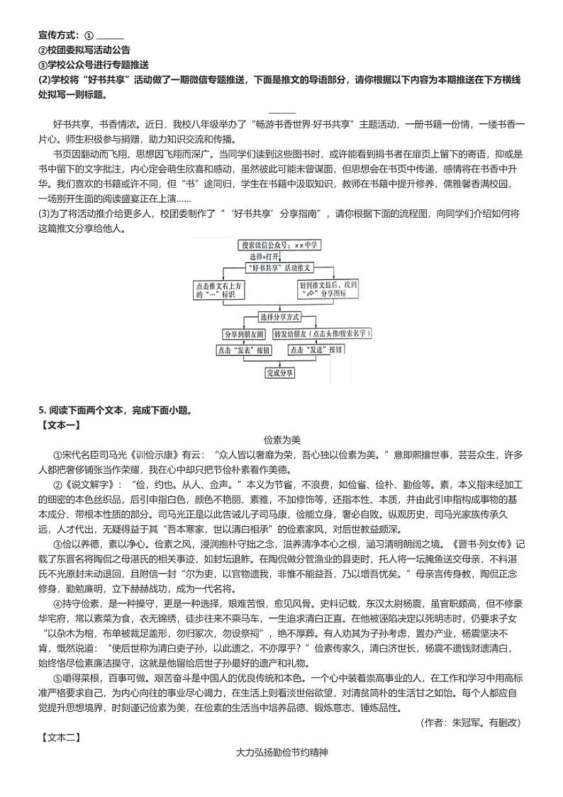 [语文]2023～2024学年河南信阳初三上学期期末语文试卷(原题版+解析版)02