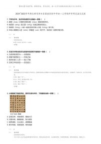 [语文]2024～2025学年湖北黄冈浠水县望城实验中学初一上学期开学考试语文试卷(原题版+解析版)