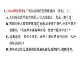 人教部编版（五四）语文六年级上册 第一单元 草 原习题课件