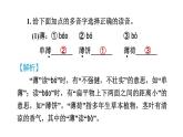 人教部编版(五四)语文六年级上册 第一单元 丁香结 习题课件