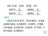人教部编版(五四)语文六年级上册 第一单元 丁香结 习题课件