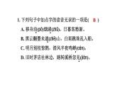 人教部编版（五四）语文六年级上册第一单元 诗词三首 习题课件