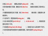 部编语文八上第5单元复习讲义+课件