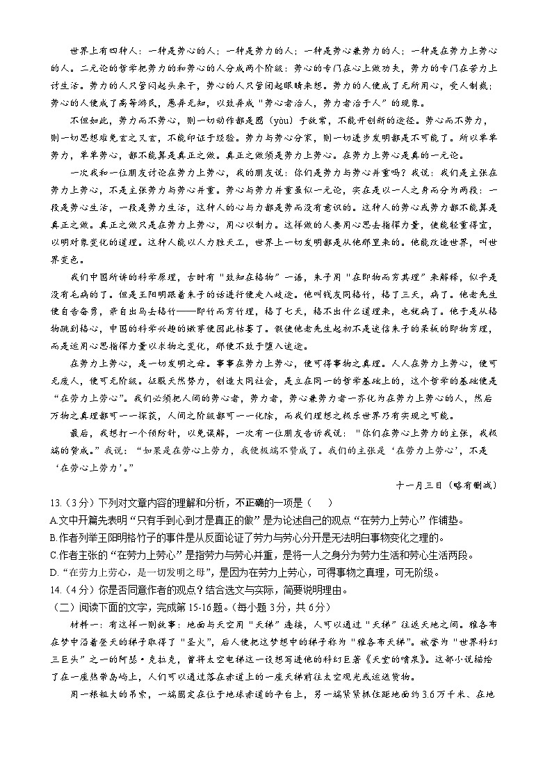 江西省赣州市经开区2023-2024学年八年级上学期期中语文试题03