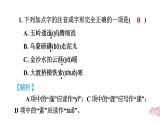 人教部编版（五四）语文（北京地区）六年级上册第二单元 七律·长征 课件
