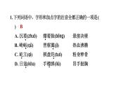 人教部编版（五四）语文（北京地区）六年级上册第二单元 狼牙山五壮士 课件
