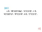 人教部编版（五四）语文（北京地区）六年级上册第二单元 狼牙山五壮士 课件