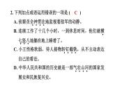 人教部编版（五四）语文（北京地区）六年级上册第二单元 狼牙山五壮士 课件