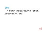 人教部编版（五四）语文（北京地区）六年级上册第二单元 狼牙山五壮士 课件