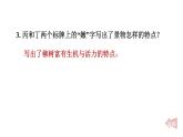 人教部编版（五四）语文（北京地区）六年级上册 第二单元 阅读组合训练 课件