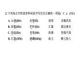 人教部编版（五四）语文（北京地区）六年级上册 第二单元综合素质评价 课件