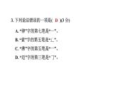 人教部编版（五四）语文（北京地区）六年级上册 第二单元综合素质评价 课件