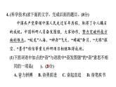 人教部编版（五四）语文（北京地区）六年级上册 第二单元综合素质评价 课件