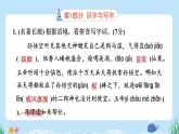 人教部编版（五四）语文（北京地区）六年级上册 第三单元综合素质评价 习题课件