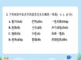 人教部编版（五四）语文（北京地区）六年级上册 第三单元综合素质评价 习题课件