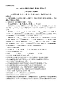 云南省昭通市昭阳区2023-2024学年八年级上学期期中语文试题