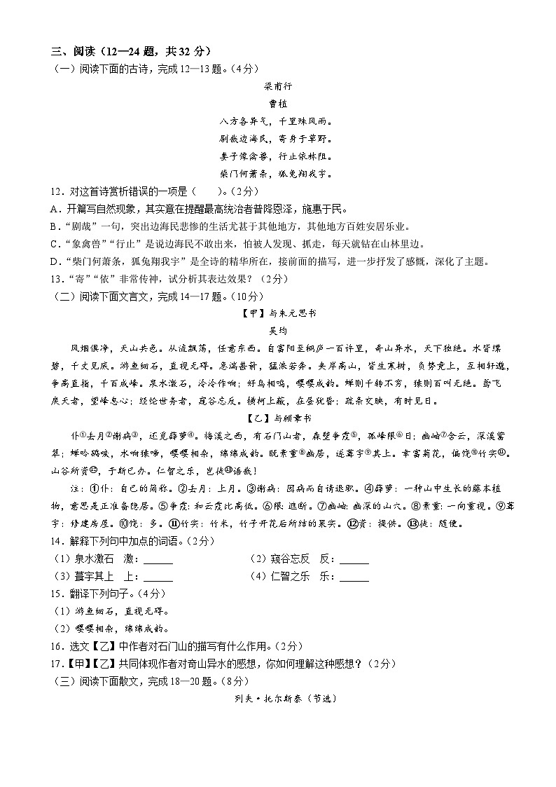 云南省昭通市昭阳区2023-2024学年八年级上学期期中语文试题03