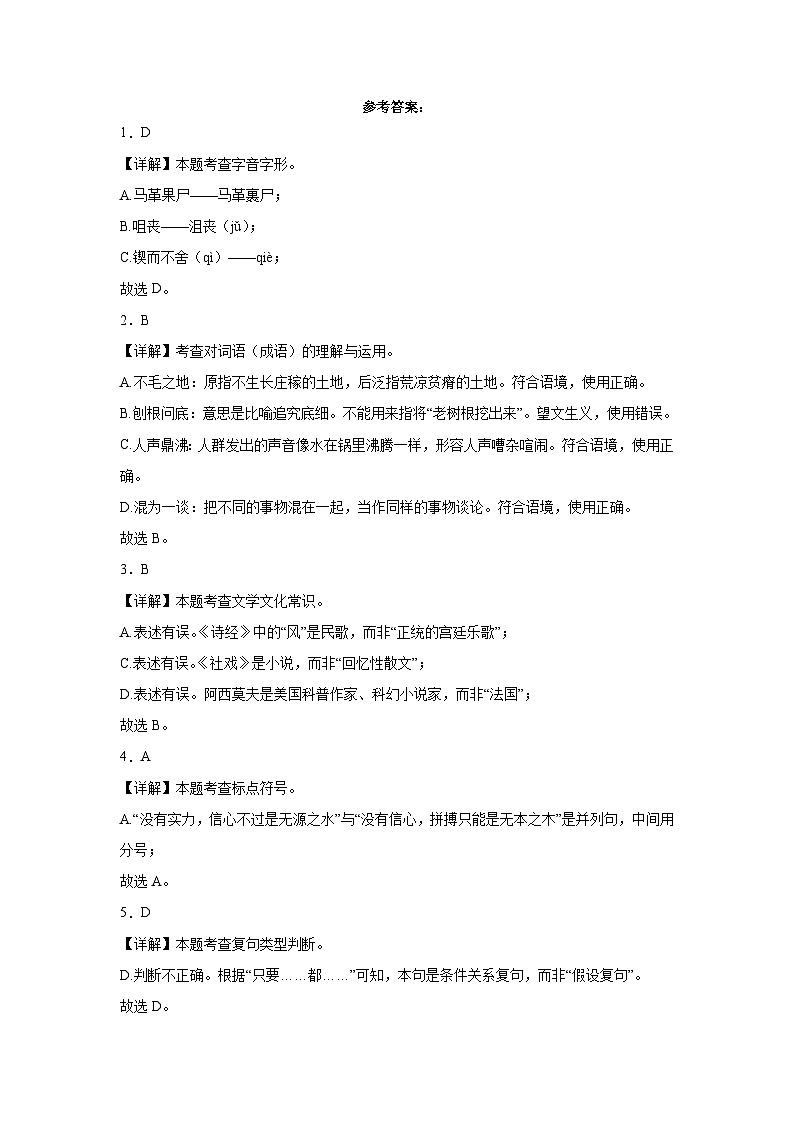 参考答案(1)第1页