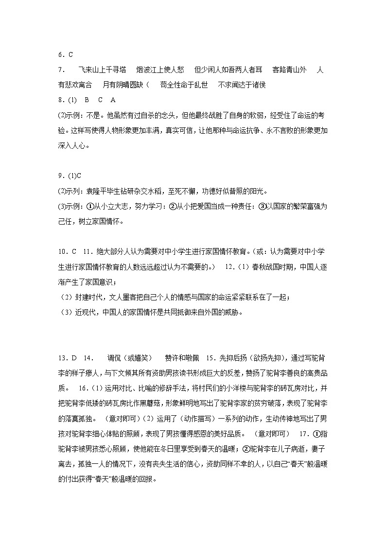 参考答案(1)第2页