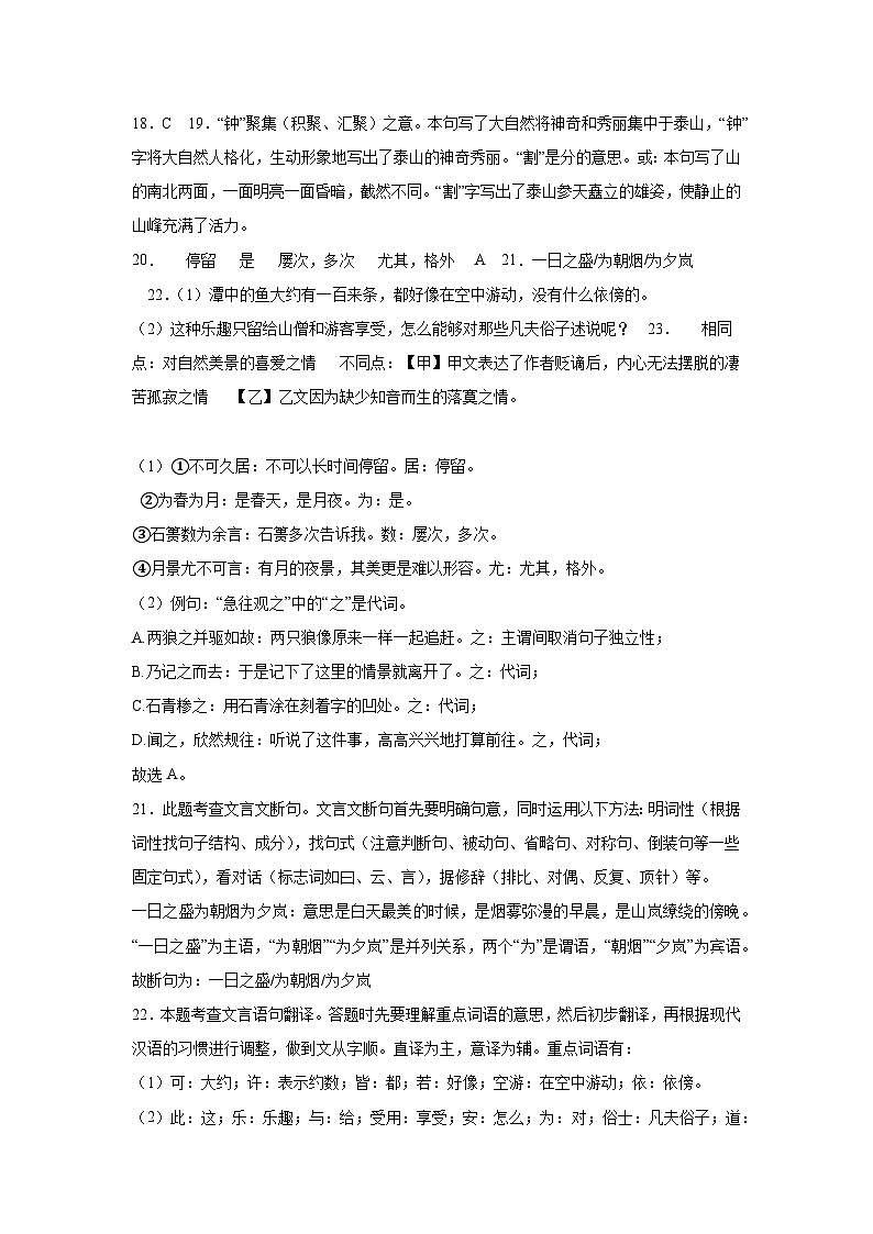 参考答案(1)第3页